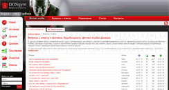 Desktop Screenshot of otvety.dongym.com